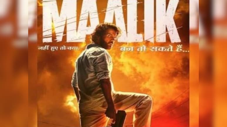 'मालिक' हिट हुई या फ्लॉप ? लोग दे रहे रिव्यू 'मालिक' हिट हुई या फ्लॉप ? लोग दे रहे रिव्यू