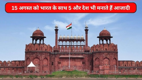 15 अगस्‍त के लॉन्‍ग वीकेंड में इन 5 देशों में घूमने के साथ एंजॉय कीज‍िए आजादी का जश्‍न, ये भी हुए थे आजाद