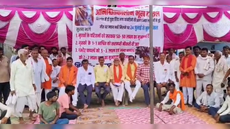 कांवड़ियों की करंट लगने से मौत, भूख हड़ताल पर बैठे परिजन, कहा- दबाव डाल कर करवाया अंतिम संस्कार 