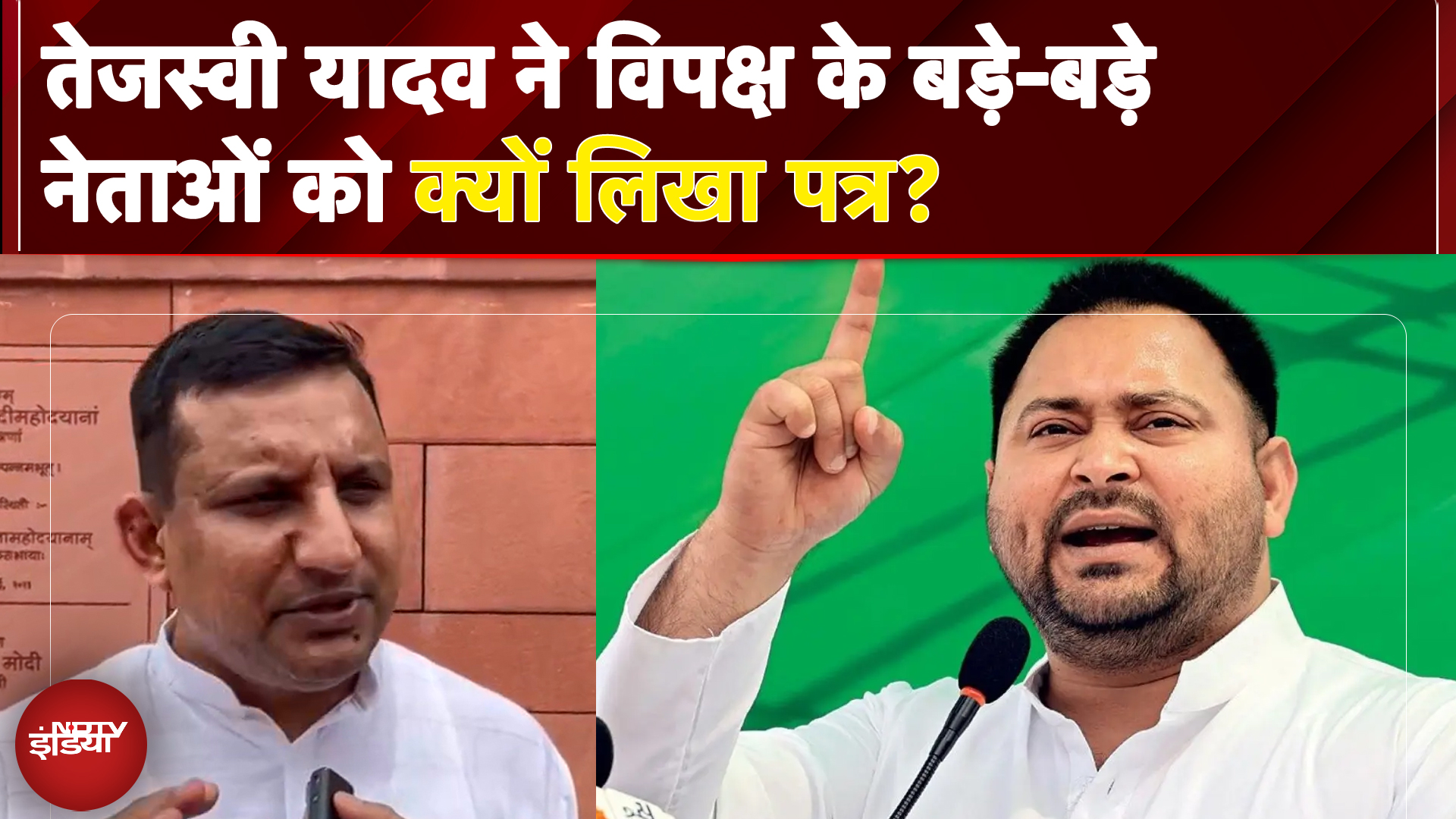 Bihar में Voter List Review मुद्दे पर RJD के वरिष्ठ नेता और सांसद Sanjay Yadav से खास बातचीत