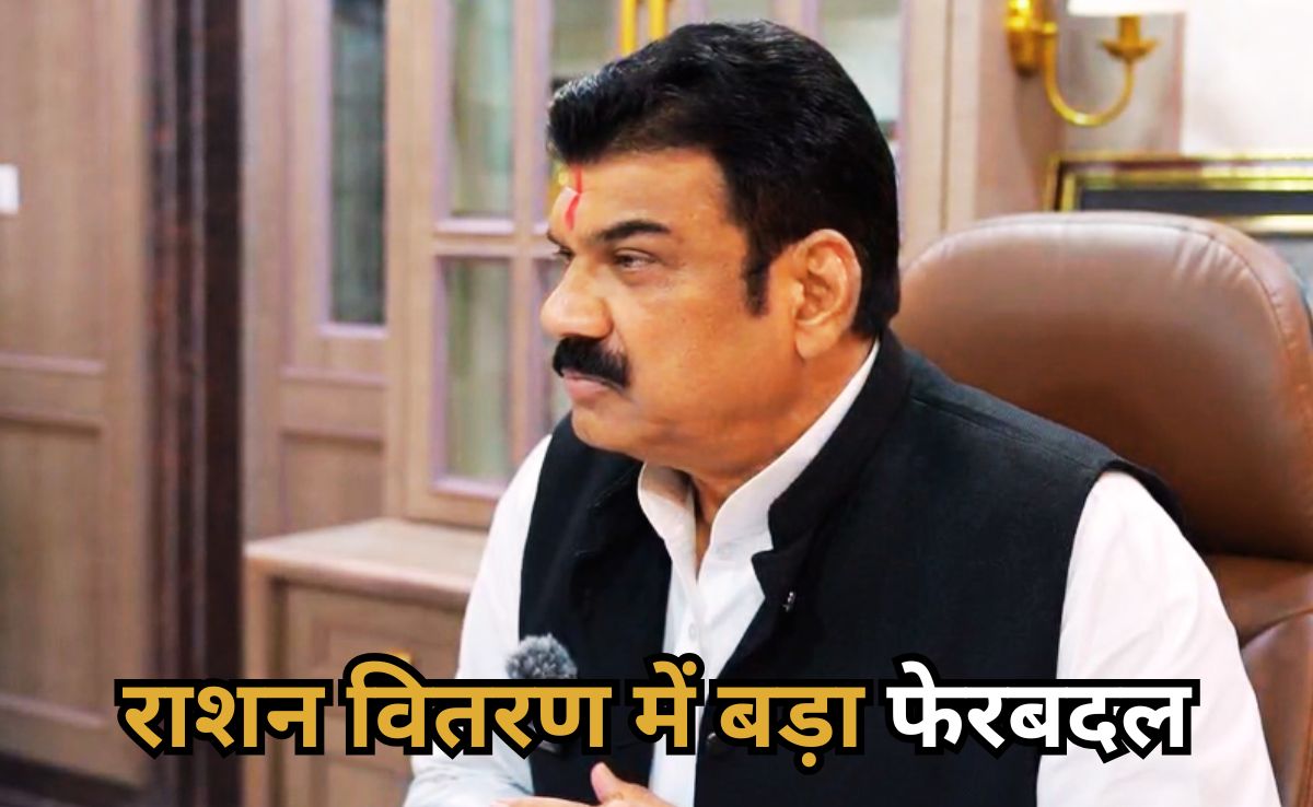 Big Change: राशन की दुकानों से अब घटकर मिलेगा चावल, लाभार्थियों को अभी मिलता है 3 Kg चावल और 2 Kg गेहूं