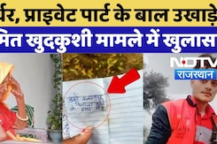 Alwar Suicide Case:अमित खुदकुशी मामले में नाबालिग ने खोले पुलिस के सारे राज! Top |Latest News Alwar Suicide Case:अमित खुदकुशी मामले में नाबालिग ने खोले पुलिस के सारे राज! Top |Latest News