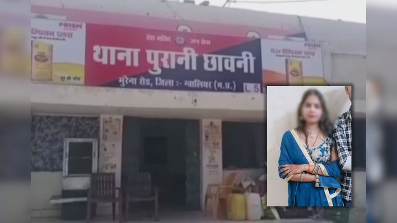 Gwalior Suicide News: घर आते-जाते छेड़ता था एक लड़का, इतनी तंग हो गई कि आंगनबाड़ी कार्यकर्ता युवती ने लगा ली फांसी