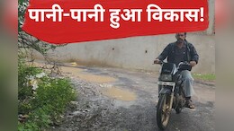 बारिश में बह गया सड़कों पर डला करोड़ों का डामर, नगर पालिका के दावे निकले फुस