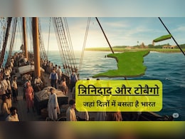 त्रिनिदाद और टोबैगो कैसे बन गया 'मिनी बिहार', पढ़िए 180 साल पुरानी गिरमिटिया कहानी