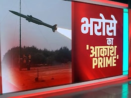 NDTV Explainer: चीन की आंखों के सामने 'आकाश PRIME' ने दिखाई आत्मनिर्भर भारत की नई ताकत NDTV Explainer: चीन की आंखों के सामने 'आकाश PRIME' ने दिखाई आत्मनिर्भर भारत की नई ताकत
