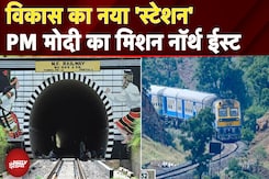 Mizoram पहुंची रेल लाइन, पहली बार रेल नेटवर्क से जुड़ा Aizawl | Rail Connectivity | North East Mizoram पहुंची रेल लाइन, पहली बार रेल नेटवर्क से जुड़ा Aizawl | Rail Connectivity | North East