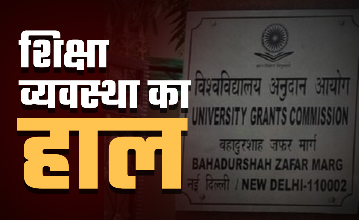 केंद्रीय विश्वविद्यालयों में अध्यापकों के सभी पद नहीं भर पाई है सरकार, OBC के सबसे अधिक पद खाली