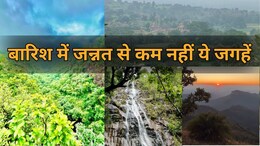 Monsoon Best Tourism Places: बारिश में जन्नत से कम नहीं है MP की ये जगहें, पानी की गूंज मन को देगी सुकून