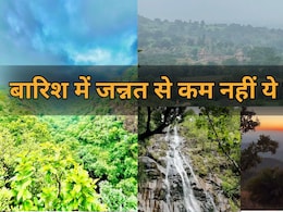 Monsoon Best Tourism Places: बारिश में जन्नत से कम नहीं है MP की ये जगहें, पानी की गूंज मन को देगी सुकून Monsoon Best Tourism Places: बारिश में जन्नत से कम नहीं है MP की ये जगहें, पानी की गूंज मन को देगी सुकून