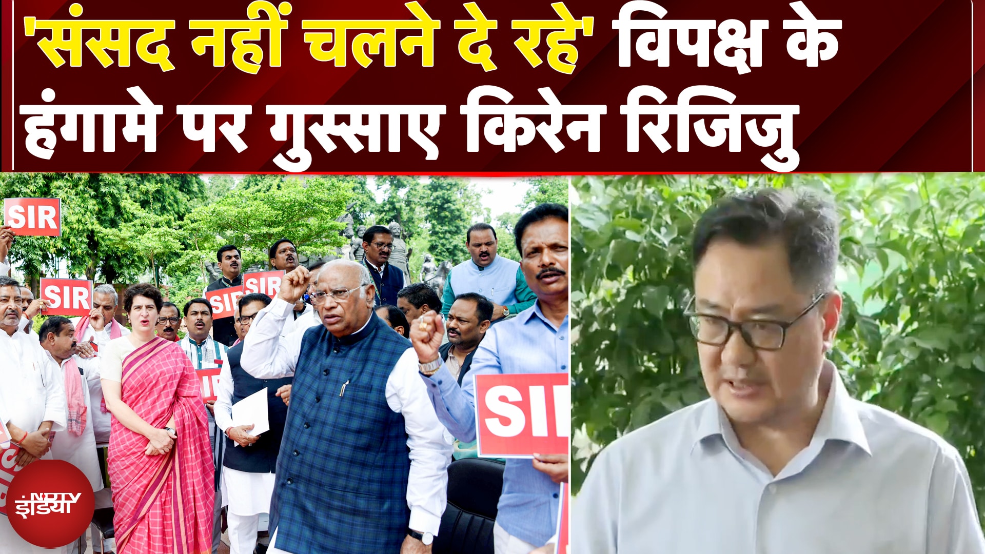 Parliament Monsoon Session: Kiren Rijiju की विपक्ष से अपील, 'संसद में हंगामा न करें' | SIR Protest