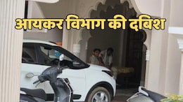Income Tax Raid: रतलाम में आयकर विभाग की दबिश, वरिष्ठ कर सलाहकार के घर और दफ्तर पर मारा छापा