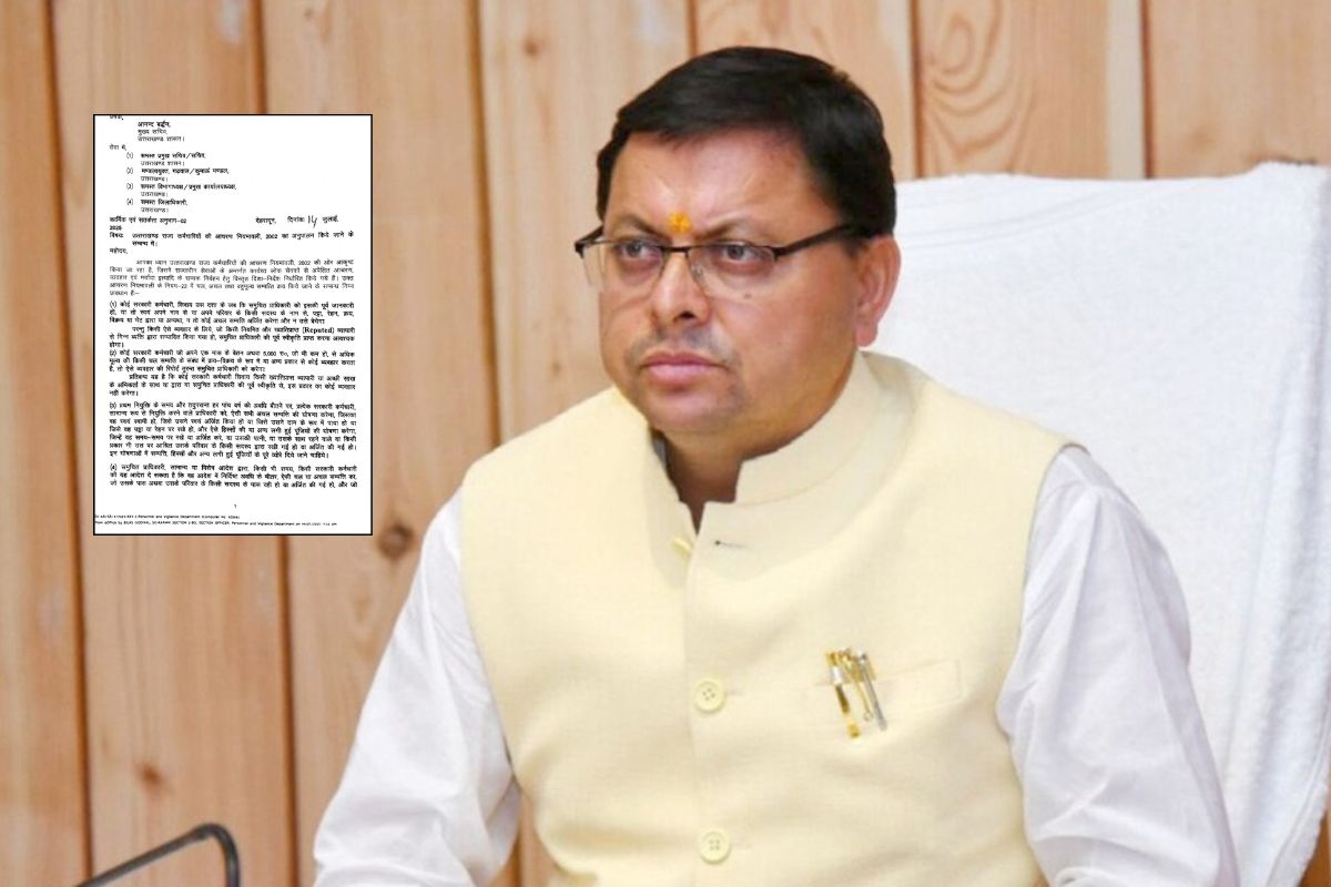 उत्तराखंड में सरकारी कर्मियों के लिए गजब फरमान, 5 हजार का लिया सामान तो साहब को बताना होगा