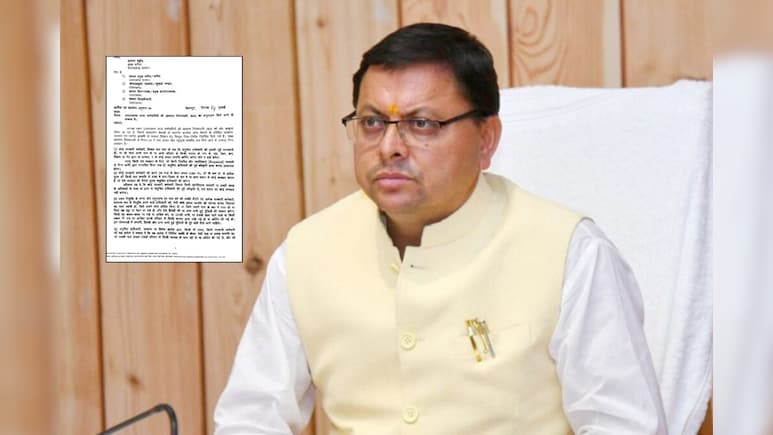 उत्तराखंड में सरकारी कर्मियों के लिए गजब फरमान, 5 हजार का लिया सामान तो साहब को बताना होगा