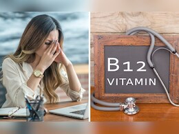 Vitamin B12 Deficiency: व्हिटॅमिन B12च्या कमतरतेमुळे शरीरात दिसतील ही गंभीर लक्षणे, तातडीने डाएटमध्ये या गोष्टी समावेश करण्याचा तज्ज्ञांचा सल्ला Vitamin B12 Deficiency: व्हिटॅमिन B12च्या कमतरतेमुळे शरीरात दिसतील ही गंभीर लक्षणे, तातडीने डाएटमध्ये या गोष्टी समावेश करण्याचा तज्ज्ञांचा सल्ला