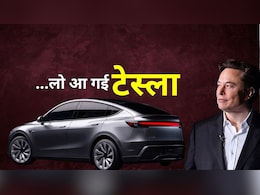 आ गई टेस्ला की कार, Y मॉडल की भारत में कितनी होगी कीमत, हो गया खुलासा, जानें हर एक बात आ गई टेस्ला की कार, Y मॉडल की भारत में कितनी होगी कीमत, हो गया खुलासा, जानें हर एक बात