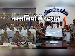 Naxal Surrender: नक्सलगढ़ में भगदड़ , एक करोड़ 55 लाख के इनामी समेत 24 घंटे में 45 नक्सलियों ने डाले हथियार Naxal Surrender: नक्सलगढ़ में भगदड़ , एक करोड़ 55 लाख के इनामी समेत 24 घंटे में 45 नक्सलियों ने डाले हथियार