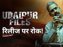 फिल्म 'उदयपुर फाइल्स' की रिलीज पर लगी रोक, दिल्ली हाई कोर्ट का बड़ा फैसला... जानें क्या दिया विकल्प फिल्म 'उदयपुर फाइल्स' की रिलीज पर लगी रोक, दिल्ली हाई कोर्ट का बड़ा फैसला... जानें क्या दिया विकल्प