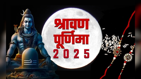 कब खत्म होगा सावन और कब पड़ेगी श्रावण पूर्णिमा, जानें सही तारीख और धार्मिक महत्व