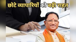 Big News: छोटे व्यापारियों को मिलेगा प्रोत्साहन, दस साल से अधिक लंबित 25 हजार रुपये तक की VAT देनदारियां होंगी खत्म