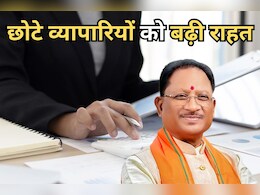 Big News: छोटे व्यापारियों को मिलेगा प्रोत्साहन, दस साल से अधिक लंबित 25 हजार रुपये तक की VAT देनदारियां होंगी खत्म Big News: छोटे व्यापारियों को मिलेगा प्रोत्साहन, दस साल से अधिक लंबित 25 हजार रुपये तक की VAT देनदारियां होंगी खत्म