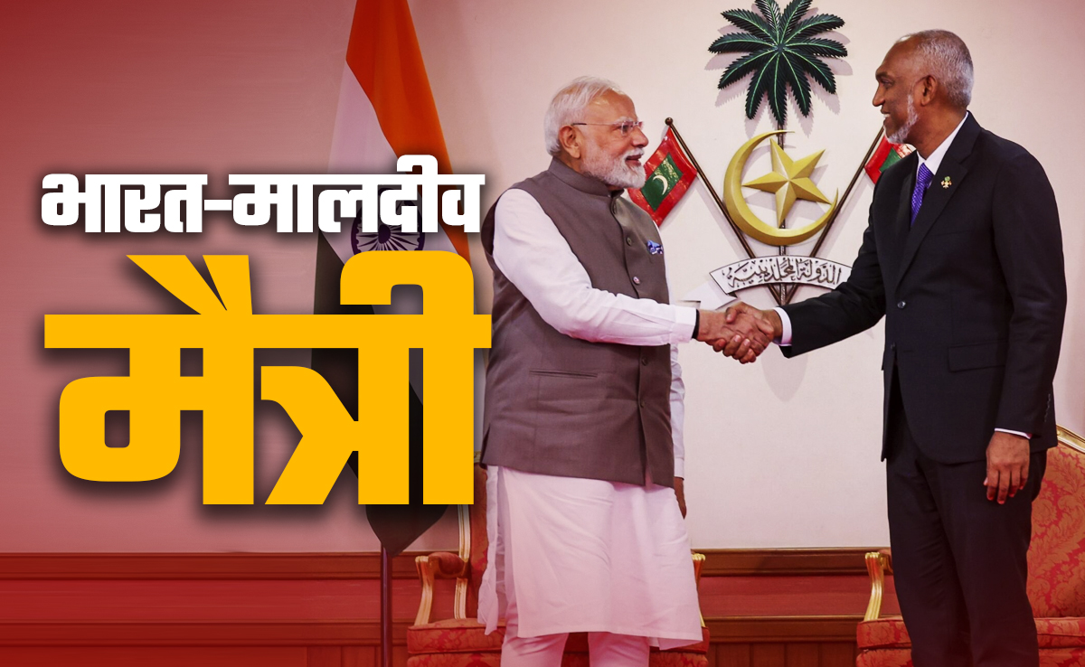 मालदीव में चीन को अलग-थलग कर पाएगा भारत?