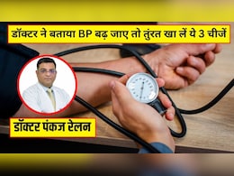 Blood Pressure High होने पर नजर आते हैं ये लक्षण, डॉक्टर ने कहा पहचानते ही खा लें ये 3 चीजें, तुरंत कंट्रोल हो जाएगा BP