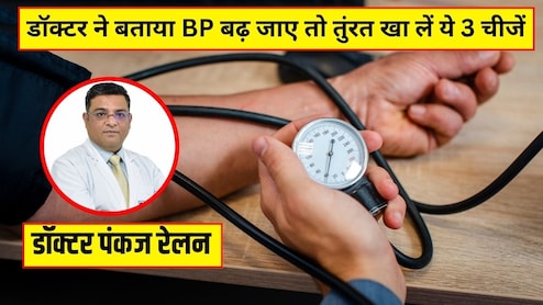 Blood Pressure High होने पर नजर आते हैं ये लक्षण, डॉक्टर ने कहा पहचानते ही खा लें ये 3 चीजें, तुरंत कंट्रोल हो जाएगा BP