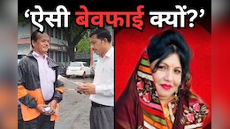 'मैंने मेहनत करके बनाया विधायक, बेवफा निकली बीबी...' दमोह की पूर्व विधायक के पति ने कोर्ट से लगाई गुहार, जानें - पूरा मामला