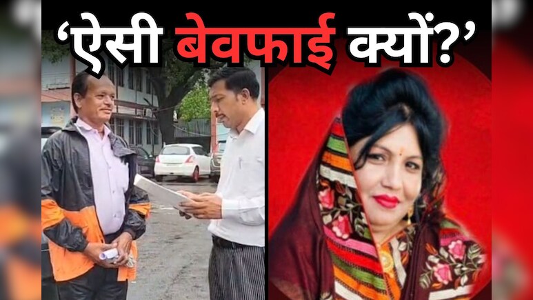 'मैंने मेहनत करके बनाया विधायक, बेवफा निकली बीबी...' दमोह की पूर्व विधायक के पति ने कोर्ट से लगाई गुहार, जानें - पूरा मामला