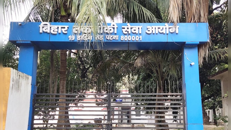 BTSC Pharmacist Result 2025: बिहार फार्मासिस्ट रिजल्ट आज, btsc.bihar.gov.in पर करें चेक BTSC Pharmacist Result 2025: बिहार फार्मासिस्ट रिजल्ट आज, btsc.bihar.gov.in पर करें चेक