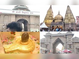 सावन में काशी विश्वनाथ के कैसे होंगे दर्शन और जलाभिषेक, क्या हैं नियम, जानिए सावन में काशी विश्वनाथ के कैसे होंगे दर्शन और जलाभिषेक, क्या हैं नियम, जानिए