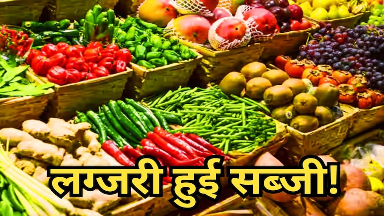 Vegetable Price Hike: बाजार में 1200 रुपए प्रति किलो बिक रही ये सब्जी! नाम सुनकर दंग रह जाएंगे आप? Vegetable Price Hike: बाजार में 1200 रुपए प्रति किलो बिक रही ये सब्जी! नाम सुनकर दंग रह जाएंगे आप?
