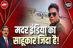 Jaipur News: मदर इंडिया वाला सूदखोर ‘लाला सुखीलाल’ जिंदा है! | Khabron Ki Khabar Jaipur News: मदर इंडिया वाला सूदखोर ‘लाला सुखीलाल’ जिंदा है! | Khabron Ki Khabar