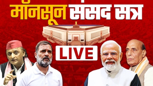 LIVE: संसद में आज फिर विपक्ष का हंगामा, दोनों सदन कल तक के लिए स्थगित