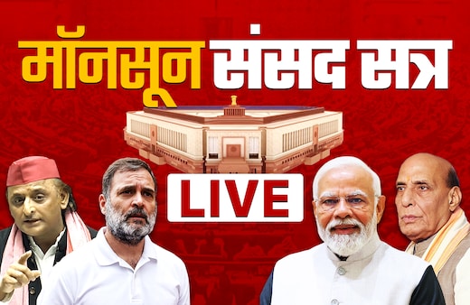 LIVE: संसद में आज फिर विपक्ष का हंगामा, दोनों सदन कल तक के लिए स्थगित
