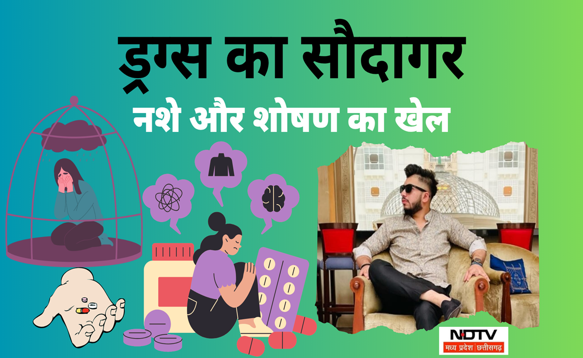 Bhopal High Profile Drugs Case: भोपाल ड्रग्स केस; यासीन, शावर समेत 10 आरोपियों के खिलाफ चालान पेश