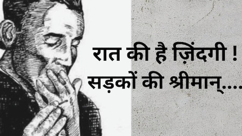 Famous Hindi Kavita :  यहां पढ़िए मुक्तिबोध की कविता ''चांद का मुंह टेढ़ा है....''