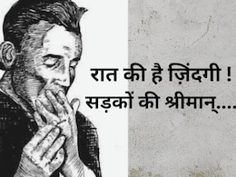 Famous Hindi Kavita :  यहां पढ़िए मुक्तिबोध की कविता ''चांद का मुंह टेढ़ा है....'' Famous Hindi Kavita :  यहां पढ़िए मुक्तिबोध की कविता ''चांद का मुंह टेढ़ा है....''