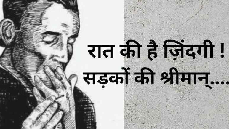 Famous Hindi Kavita : यहां पढ़िए मुक्तिबोध की कविता ''चांद का मुंह टेढ़ा है....'' Famous Hindi Kavita : यहां पढ़िए मुक्तिबोध की कविता ''चांद का मुंह टेढ़ा है....''