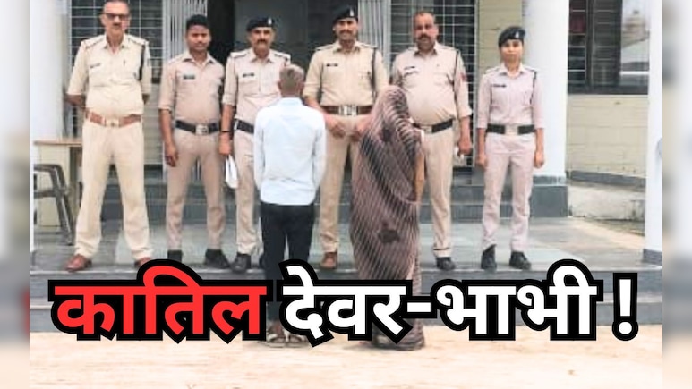देवर-भाभी कुछ 'गंदा' कर रहे थे, तभी पहुंच गया पति...इसके बाद जो हुआ जानकर दहल जाएंगे आप देवर-भाभी कुछ 'गंदा' कर रहे थे, तभी पहुंच गया पति...इसके बाद जो हुआ जानकर दहल जाएंगे आप