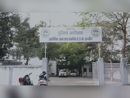EOW Action: अफसरों ने बिल्डर संग मिलकर सरकार को लगाया था 13 करोड़ से ज्यादा का चूना, अब EOW ने कसा शिकंजा EOW Action: अफसरों ने बिल्डर संग मिलकर सरकार को लगाया था 13 करोड़ से ज्यादा का चूना, अब EOW ने कसा शिकंजा
