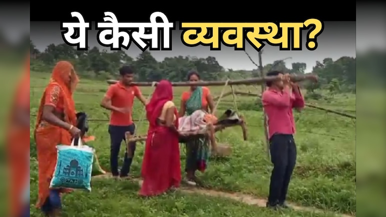 गर्भवती महिला के घर से दो किमी दूर खड़ी रही 108 जननी वाहन, सड़क न होने से रास्ते में हुआ प्रसव