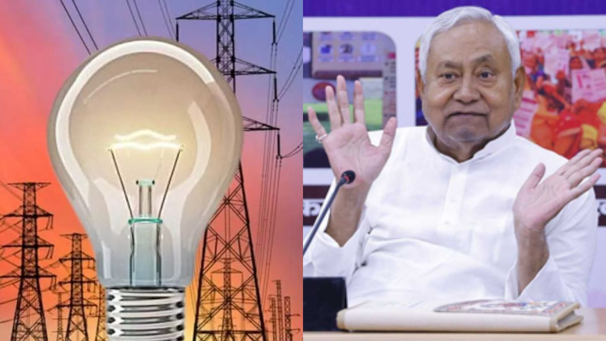 बिहार मुफ्त बिजली योजनाः 1.86 करोड़ परिवारों को हर महीने 300 से 550 रुपये की सीधी बचत! जानें पूरा गणित