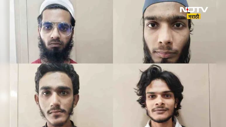 Big News: अल-कायदा मॉड्युलचा पर्दाफाश! ATS ने 4 दहशतवाद्यांना केली अटक Big News: अल-कायदा मॉड्युलचा पर्दाफाश! ATS ने 4 दहशतवाद्यांना केली अटक