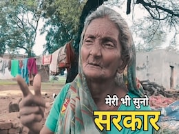 House Under PMAY: स्वीकृति के बाद भी नहीं मिला PM आवास स्कीम का घर, दर-दर भटकने को मजूबर हुई विधवा House Under PMAY: स्वीकृति के बाद भी नहीं मिला PM आवास स्कीम का घर, दर-दर भटकने को मजूबर हुई विधवा