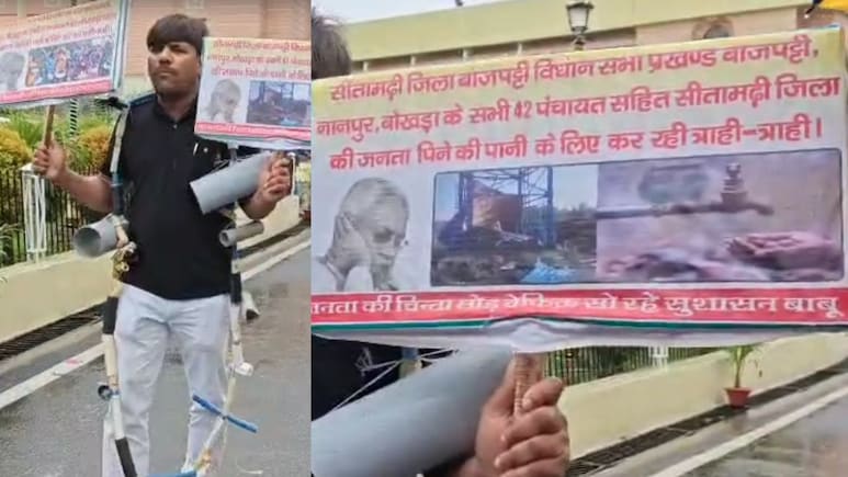 बिहार विधानसभा में नल-जल माला पहन पहुंचे RJD विधायक, सरकार पर फेल योजना का लगाया आरोप
