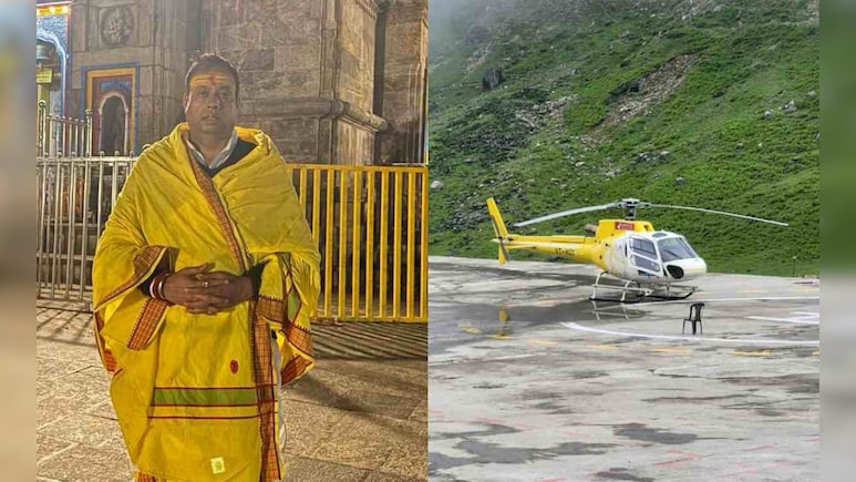 रोक के बाद भी हेलीकॉप्टर से केदारनाथ पहुंचे मंदिर समिति के अध्यक्ष, कई कारोबारी भी थे साथ, अब मचा बवाल रोक के बाद भी हेलीकॉप्टर से केदारनाथ पहुंचे मंदिर समिति के अध्यक्ष, कई कारोबारी भी थे साथ, अब मचा बवाल
