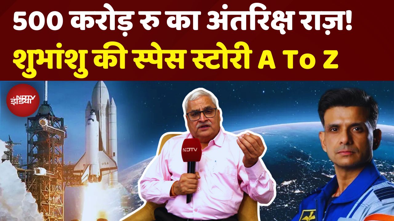 500 Crore Rupees का Space Secret! , देखें Shubhanshu Shukla की Space Story का पूरा A To Z
