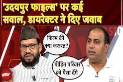 Udaipur Files Film पर Muslim Scholar ने उठाए सवाल, Director Amit Jani ने दिया जवाब |Film Controversy Udaipur Files Film पर Muslim Scholar ने उठाए सवाल, Director Amit Jani ने दिया जवाब |Film Controversy